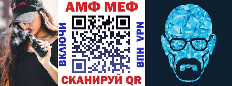 АМФЕТАМИН Premium  Калач-на-Дону 