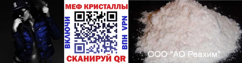 МЯУ-МЯУ mephedrone  Калач-на-Дону 