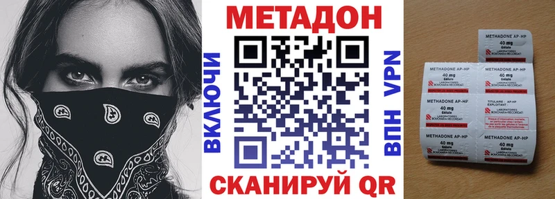 Метадон methadone  Калач-на-Дону 